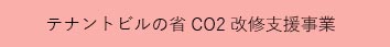 2.2テナント.jpg
