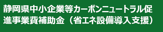 省エネ補助R7s2.png 省エネ補助R7s2.png