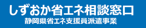 R8省エネ相談窓口2.png R8省エネ相談窓口2.png